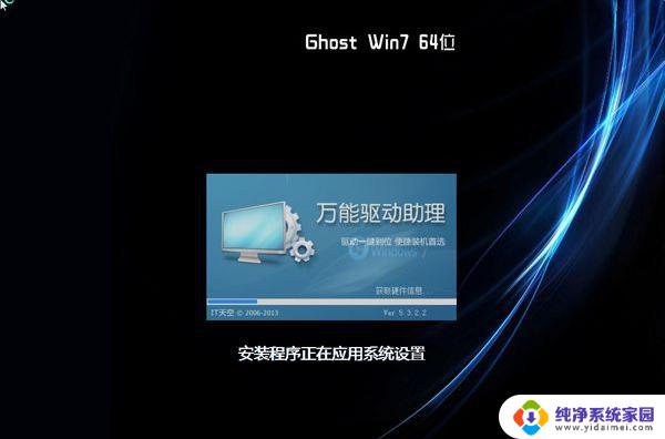 win7系统ghost下载一键安装 Windows7一键Ghost重装系统步骤详解