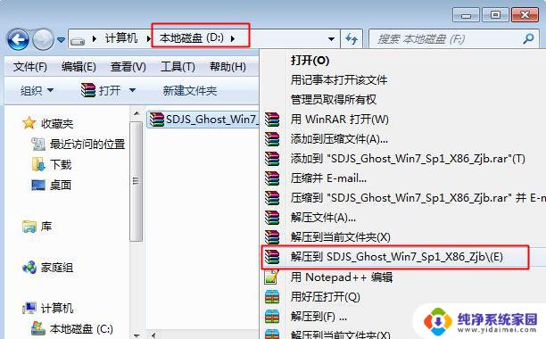 win7系统ghost下载一键安装 Windows7一键Ghost重装系统步骤详解