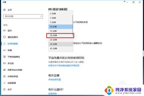 怎么设置显示器休眠时间 Win10系统如何设置电脑休眠时间