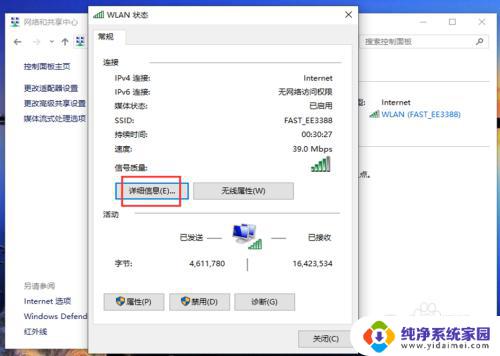 本机电脑ip怎么查询 电脑如何查看本机IP地址