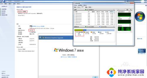 win7不支持16g内存 Windows7 内存显示16G 可用8G