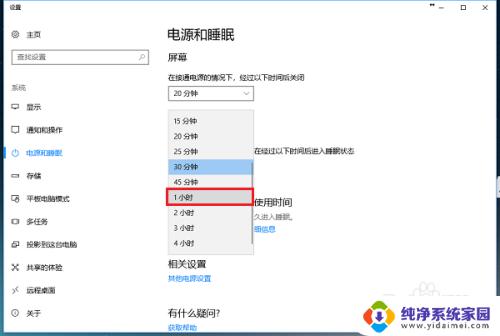 怎么设置显示器休眠时间 Win10系统如何设置电脑休眠时间