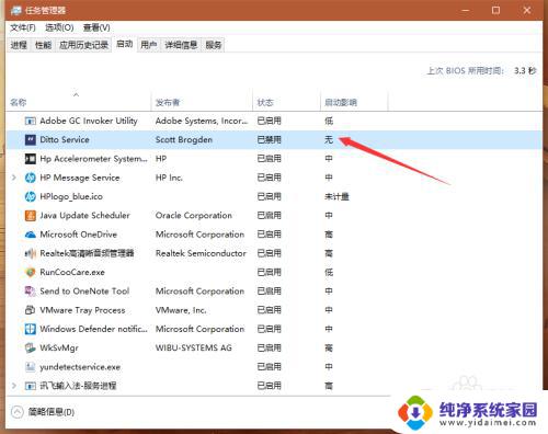 如何关闭开机启动项win10 Win10开机启动项管理方法