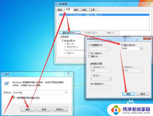 win7不支持16g内存 Windows7 内存显示16G 可用8G