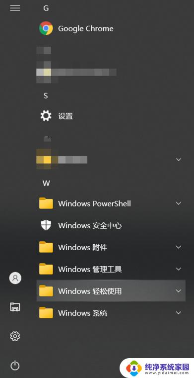 win10企业精简版有输入法吗吗 LTSC版Win10是什么