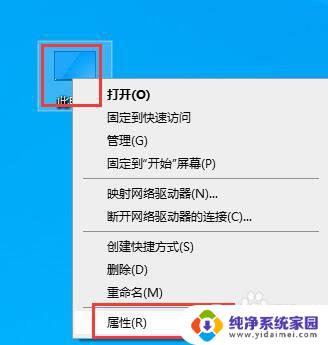 windows10电脑名字在哪里 如何在win10电脑上查看计算机的名称