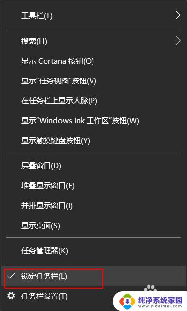 win10任务栏改成居中 如何调整win10任务栏图标居中