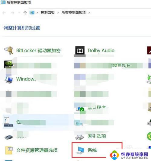 windows10电脑名字在哪里 如何在win10电脑上查看计算机的名称