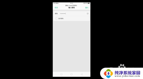 热点网络拒绝接入怎么解决 手机WiFi热点拒绝接入怎么办