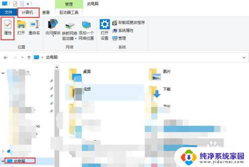 windows10电脑名字在哪里 如何在win10电脑上查看计算机的名称