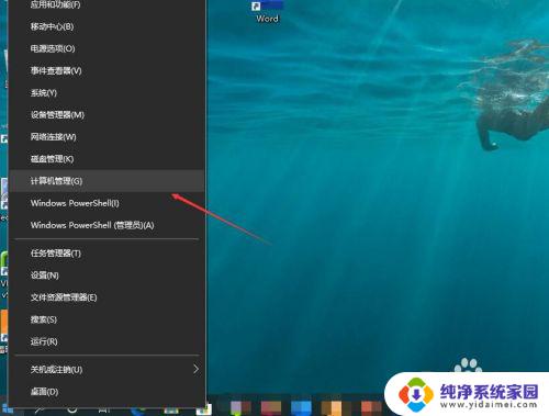 win10怎么取消输入网络凭据 如何取消输入网络凭据Windows 10