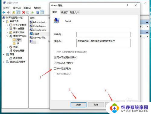 win10怎么取消输入网络凭据 如何取消输入网络凭据Windows 10