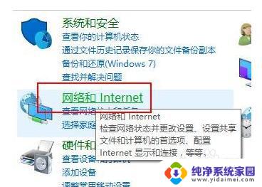 win10 网络发现 Win10网络发现开关在哪里