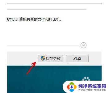 win10 网络发现 Win10网络发现开关在哪里