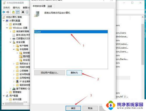 win10怎么取消输入网络凭据 如何取消输入网络凭据Windows 10