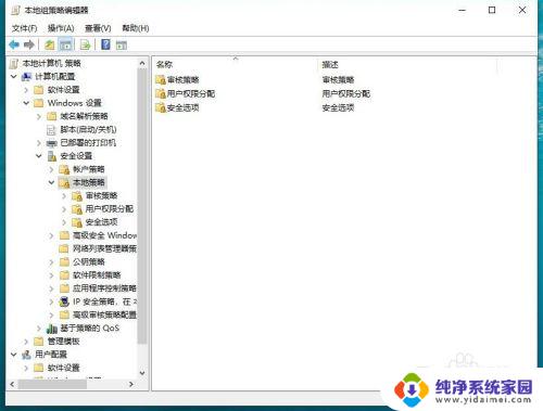 win10怎么取消输入网络凭据 如何取消输入网络凭据Windows 10