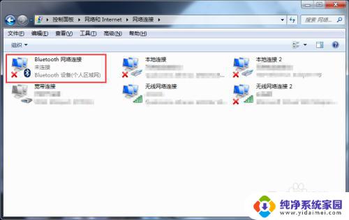 windows7电脑没有蓝牙怎么办 win7系统蓝牙设备找不到怎么办