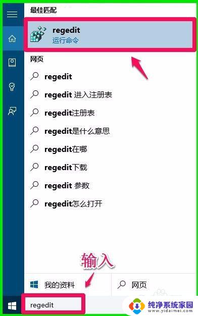 win10开始右键没反应 Windows10系统右键点击开始没有反应怎么解决