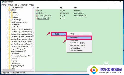 win10开始右键没反应 Windows10系统右键点击开始没有反应怎么解决