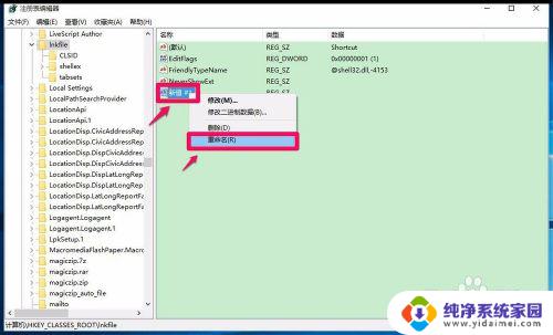 win10开始右键没反应 Windows10系统右键点击开始没有反应怎么解决