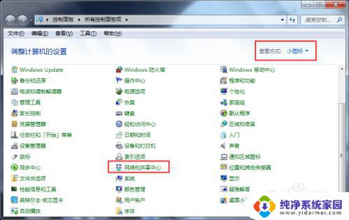 windows7电脑没有蓝牙怎么办 win7系统蓝牙设备找不到怎么办