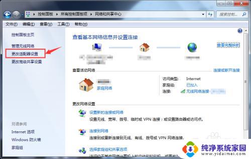 windows7电脑没有蓝牙怎么办 win7系统蓝牙设备找不到怎么办