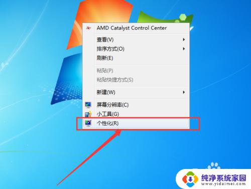 电脑图标变大了怎么还原win7系统 Win7电脑桌面图标怎么变大