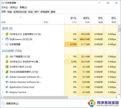 win7完美彻底卸载360 360安全卫士如何彻底卸载