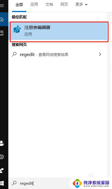 win7注册表删除打印机 如何彻底从注册表中删除打印机驱动