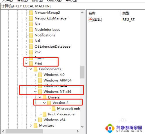 win7注册表删除打印机 如何彻底从注册表中删除打印机驱动