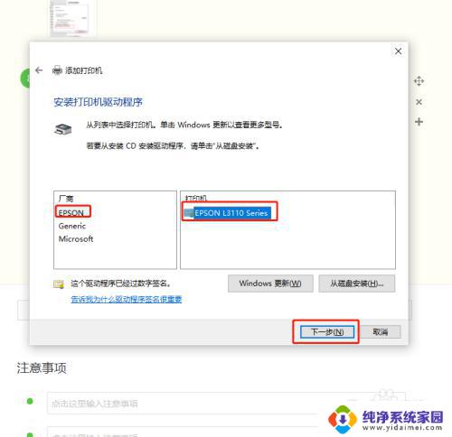 win10连接不到打印机怎么办 Windows10添加打印机找不到驱动