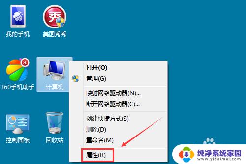 win7系统本机计算机名 Win7计算机名称在哪里查看