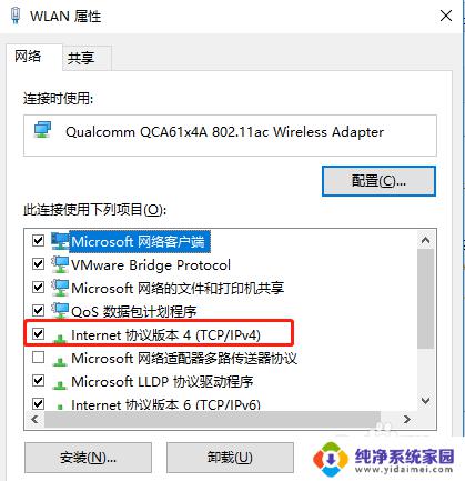 windows10自动获取ip地址怎么设置 Windows 10 设置自动获取IP和DNS的教程