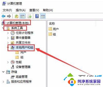 win10系统用户名怎么改成英文 win10修改用户名的详细方法