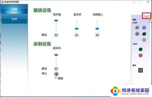 插上耳机电脑右下角还是x 右下角音频小喇叭提示红色叉无声怎么解决