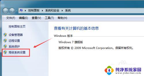 win7系统本机计算机名 Win7计算机名称在哪里查看