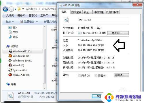 电脑出现windows资源管理器已停止怎么办 Windows资源管理器停止工作怎么办