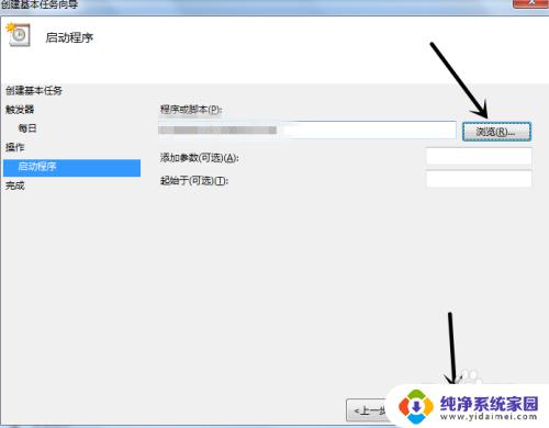 win7自动开机怎么设置方法 WIN7系统电脑如何设置特定日期自动开机