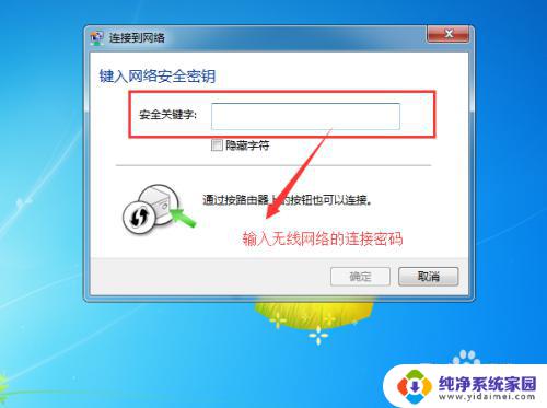 用无线网卡的电脑怎么连接无线网 如何使用无线网卡连接网络