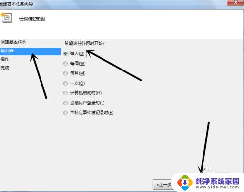 win7自动开机怎么设置方法 WIN7系统电脑如何设置特定日期自动开机