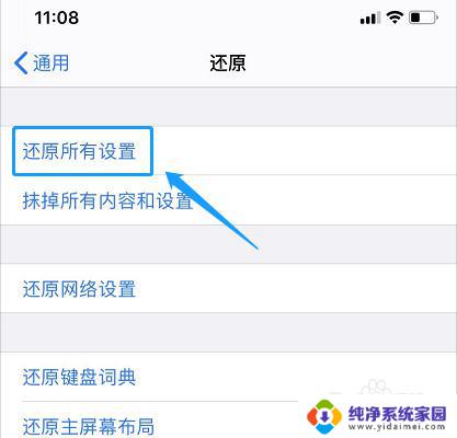 airpods pro怎么弹出窗口 AirPods弹窗设置教程