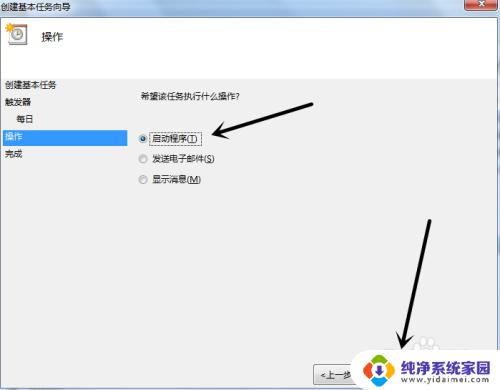 win7自动开机怎么设置方法 WIN7系统电脑如何设置特定日期自动开机