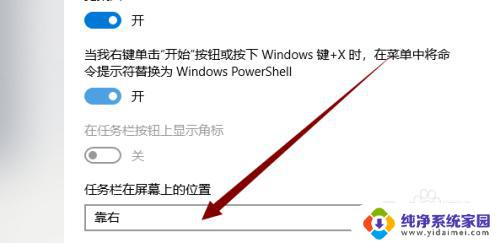 win10 侧边栏 win10如何调整任务栏位置到侧面