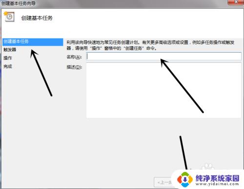 win7自动开机怎么设置方法 WIN7系统电脑如何设置特定日期自动开机