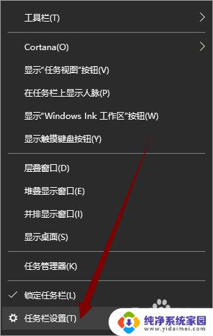 win10 侧边栏 win10如何调整任务栏位置到侧面