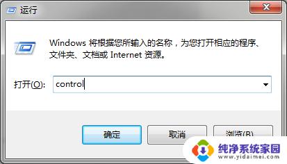 windows服务快捷键 快速打开计算机服务的方法