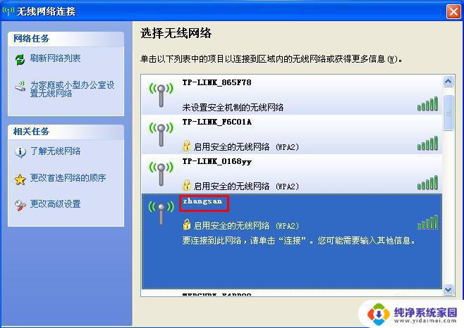 windowsxp怎么连网 WinXP系统无法连接网络的解决方法