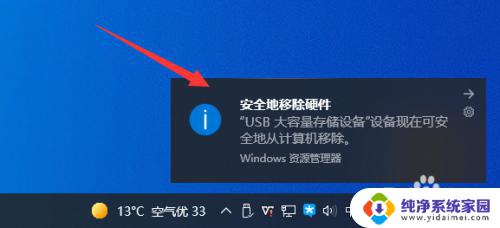 u盘拔出时显示被别的程序占用是怎么回事? 如何解决U盘弹出时显示文件被占用的问题