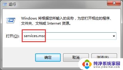 windows服务快捷键 快速打开计算机服务的方法