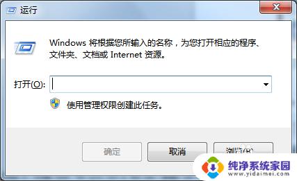 win7系统运行怎么打开 Win7如何打开运行窗口